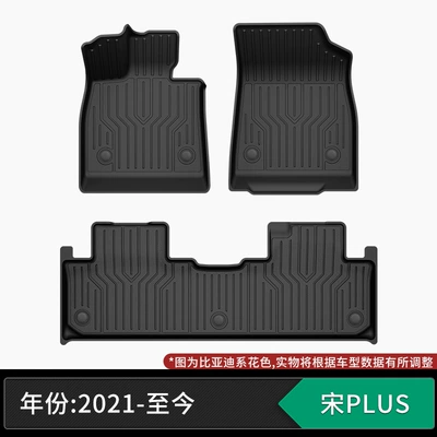 Modelə uyğun ayaqaltı, Suitable for BYD, TPE - 21-present-model-byd-song-plus-single-layer-tpe-floor-mat