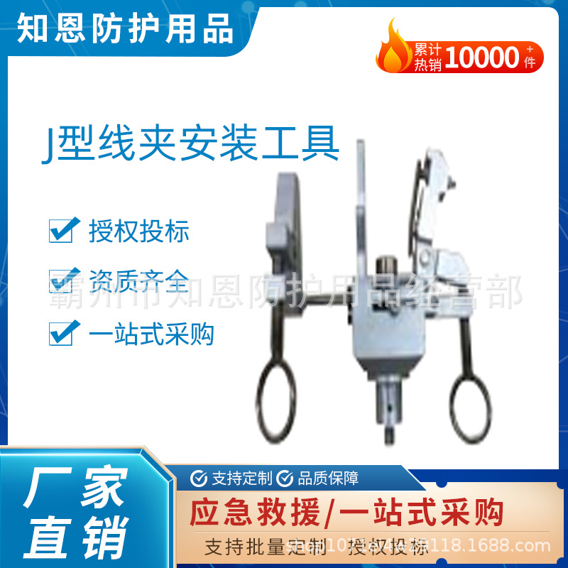J型线夹安装工具10KV线路用安装杆PST4033902固定型线夹安装器