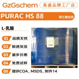 其他生物化工;乳化剂;工业植物提取