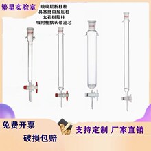 玻璃层析柱 硅胶柱加压层析柱大孔树脂过滤柱离子交换柱 色垒德株