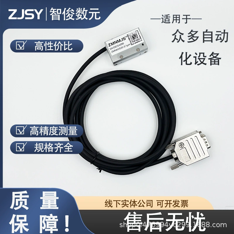 ZMNMJS20-0.1μm Zhijun digital grating ruler reading head