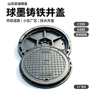 700*800铸铁井盖 市政雨水污水D400重型E600重型井盖定制铸铁井盖