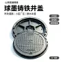 定制市政污水重型井盖