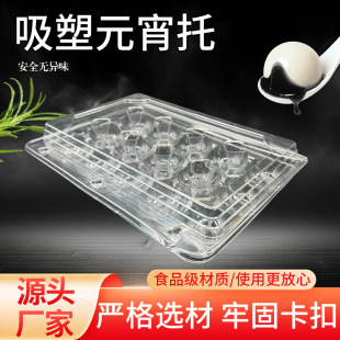 ����Ԫ���бP �S��PET͸�����ϺМ��A����ʳƷ���зָ������бP