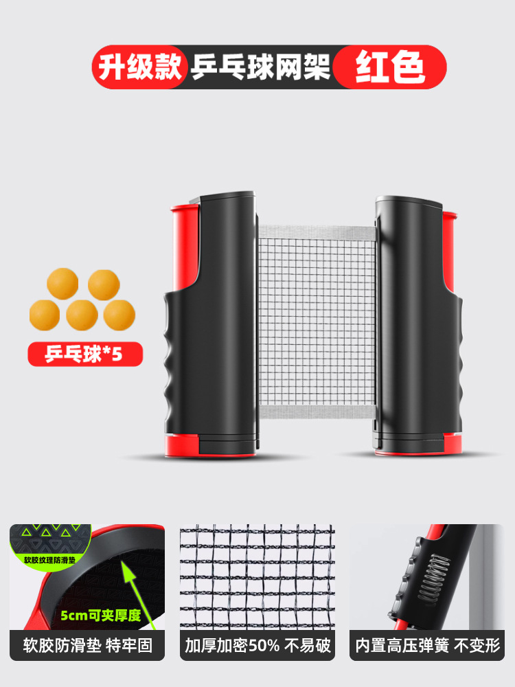 2세대 [두꺼워지고 새롭게 업그레이드됨] 블랙 + 5개의 3성 볼 [업그레이드 및 5CM 길어짐, 두께가 클리핑될 수 있음, 네트 암호화, 50% 내장 고압 폭탄