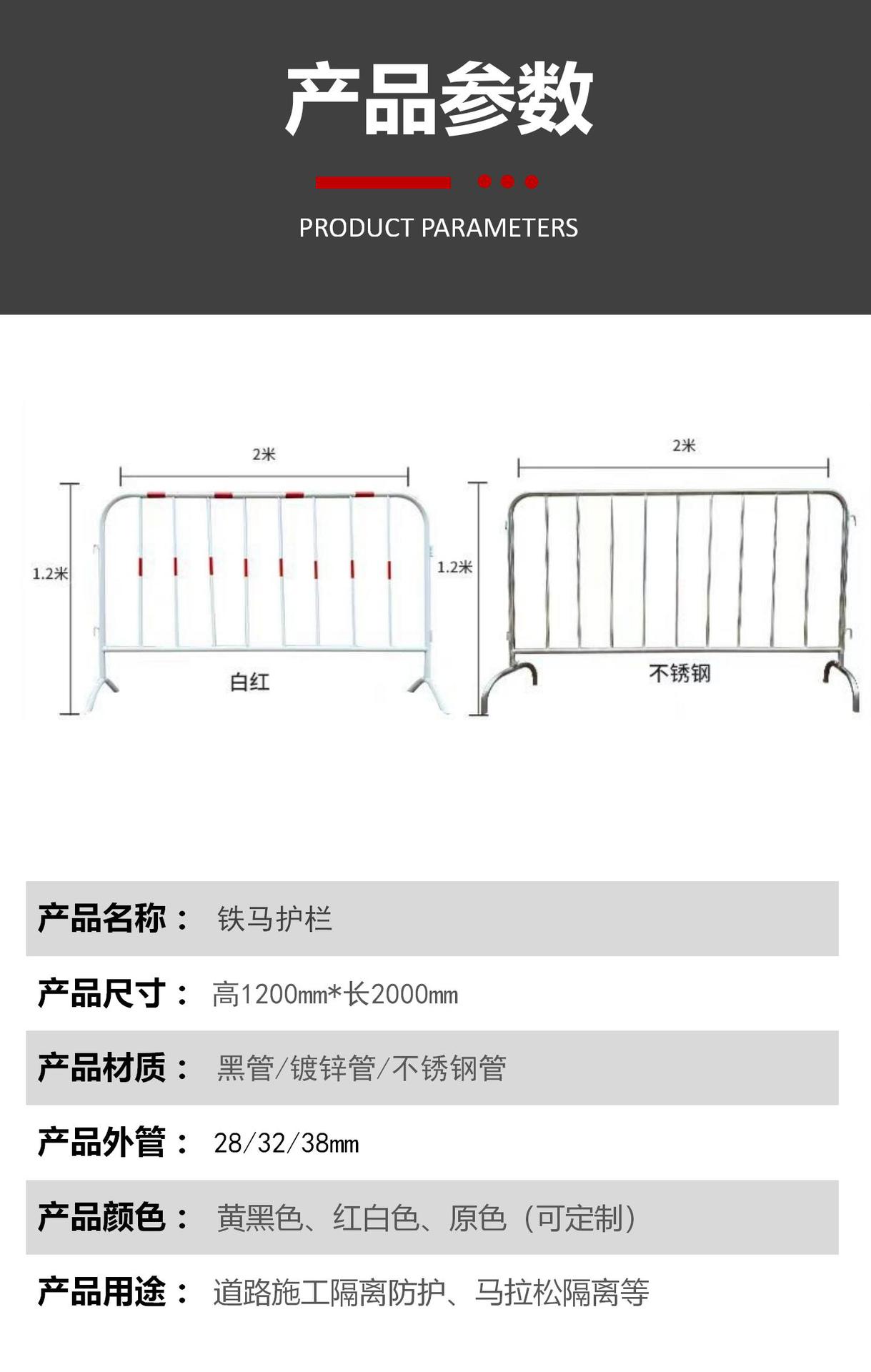 铁马护栏模板_07(2)