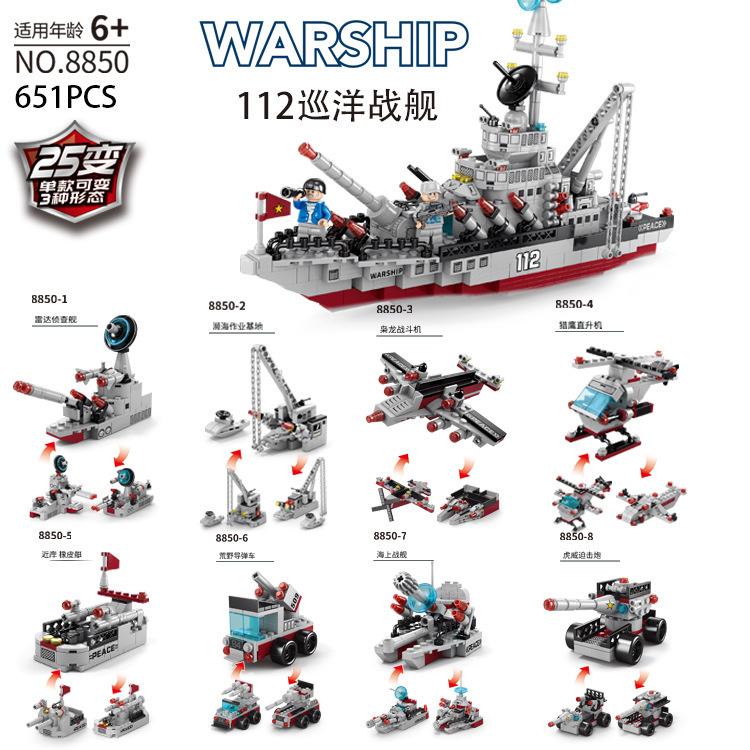 Lele 8870 bolsas compatibles con Lego 112 militar acorazado bloques de construcción portaaviones modelo rompecabezas juguetes ensamblados al por mayor