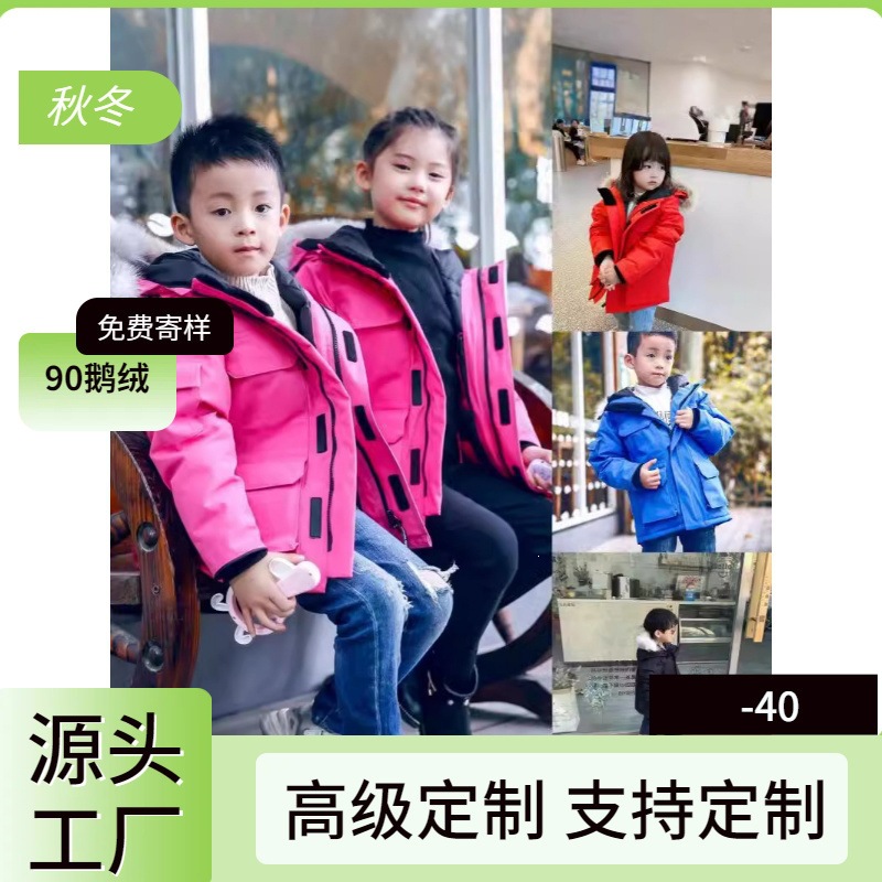 Putian high-quality Goose children's down jacket, thickened coat, children's 2008 Little Expedition Canada down jacket