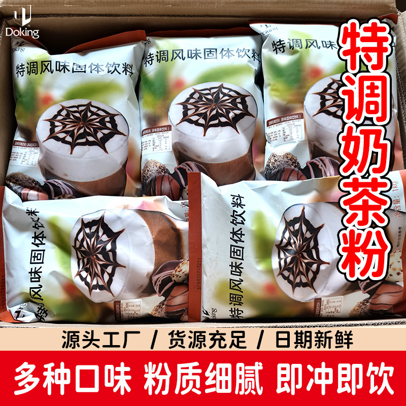 Dunhuang Three-In-One Original Milk Tea Powder 1kg Instant Milk Tea Powder Raw Material Hong Kong Style Milk Tea Cappuccino Commercial Dunhuang Three-In-One Original Milk Tea Powder 1kg Instant Milk Tea Powder Raw Material Hong Kong Style Milk Tea Cappuccino Commercial