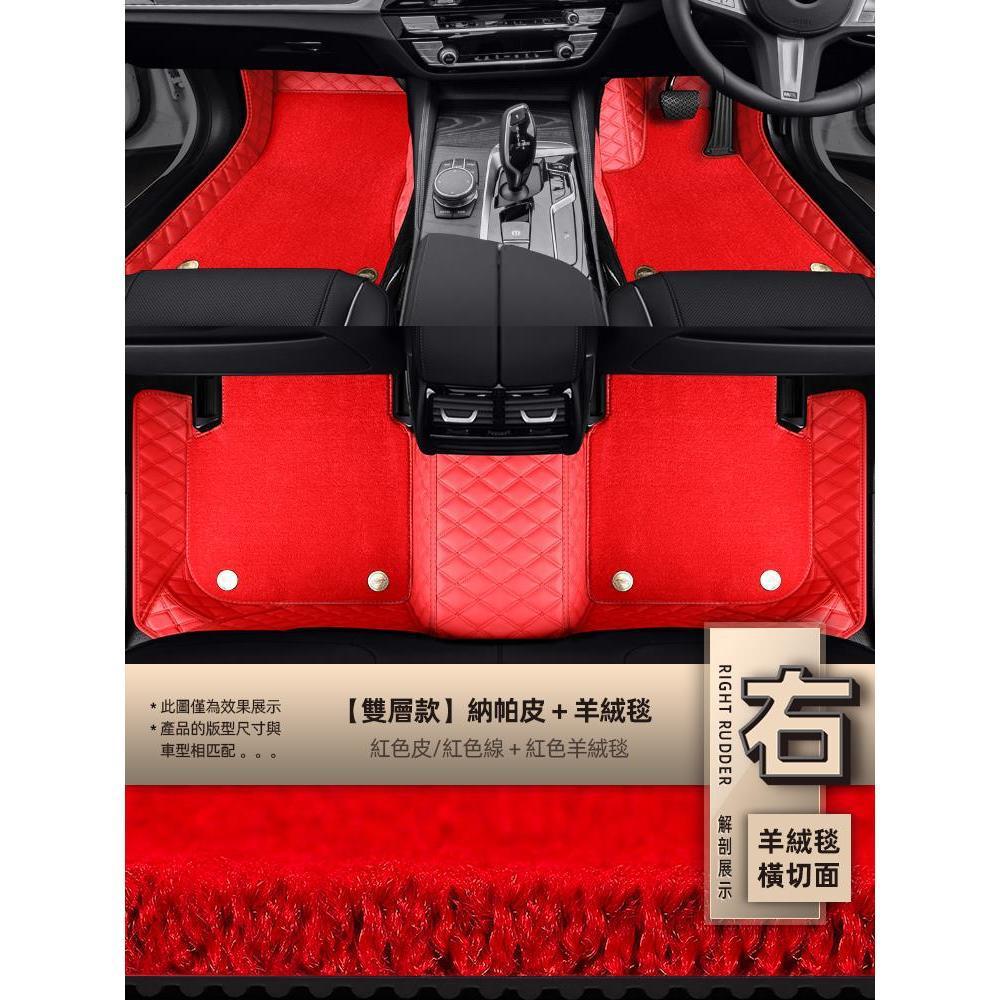 Carpet Full Set | Qítā Universal Foot Pad - double-layer-carpet-red-leatherred-stitching-red-velvet-carpet