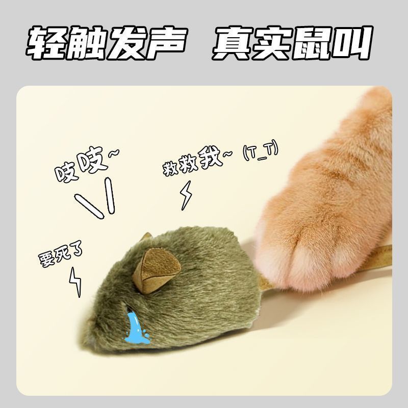猫のおもちゃ、模擬ネズミ、ぬいぐるみ、音が出る電動ネズミ、猫を楽しませるスティック、ペットの子猫、自己楽しみと退屈解消のアーティファクト|undefined