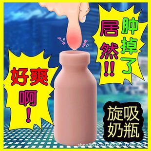 Men's feeding bottle, soft handheld airplane for adults, anti-stress