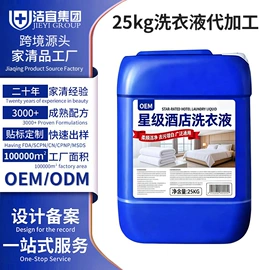 洗衣液;马桶洁厕剂;干洗剂