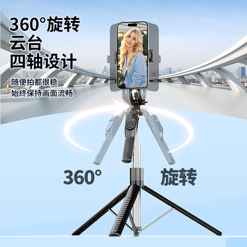手持云台自拍杆可伸缩三脚架360度旋转vlog摄影手机支架补光灯|undefined