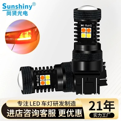 Brake Light Lens Rear Tail Light High-Brightness Decoding 3157303016Smd Anti-Rear-End Collision Led Light High-Brightness Brake Light (Brake light)