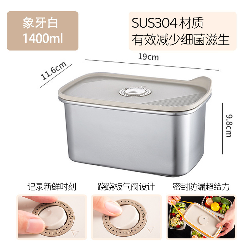 冷蔵庫専用保存容器食品級304ステンレス果物弁当箱冷凍冷蔵密封可電子レンジ|undefined