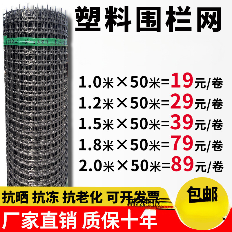 塑料围网养殖防护鸡鸭胶网家用菜园玉米护栏栅栏户外养