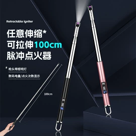 充电打火机;厨用点火器;电动剃须刀