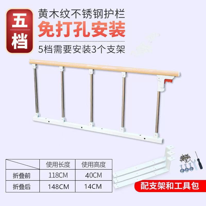 医用可折叠病床护栏防摔掉床围栏不锈钢床边栏杆老人儿童床边扶手|undefined