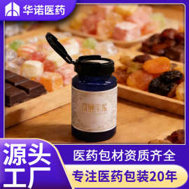 现货 150ml毫升 PET 全翻盖 塑料 150g克cc 固体包装糖果保健品瓶