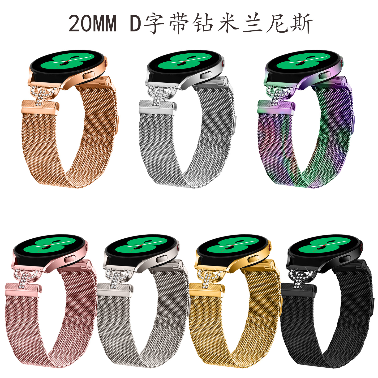 Suitable for Samsung Galaxywatch7/6/5/4 Magnetic Milan Strap 20mm Universal Metal Stainless Steel Strap