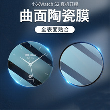 mСWatchS2䓻ĤСֱs2մĤܛĤs1proȫwPȫ