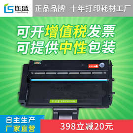 连盛适用理光SP1000C硒鼓FX150SF硒鼓SP1000SF 1140L 1180L FS150