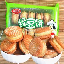 綠豆餅板栗酥廣式傳統糕點心早餐代餐零食1袋10個豆餅酥餅