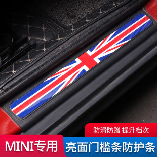 Suitable for BMW mini car door sill F56F55 welcome pedal strip decorative protective sticker F54F60 modification