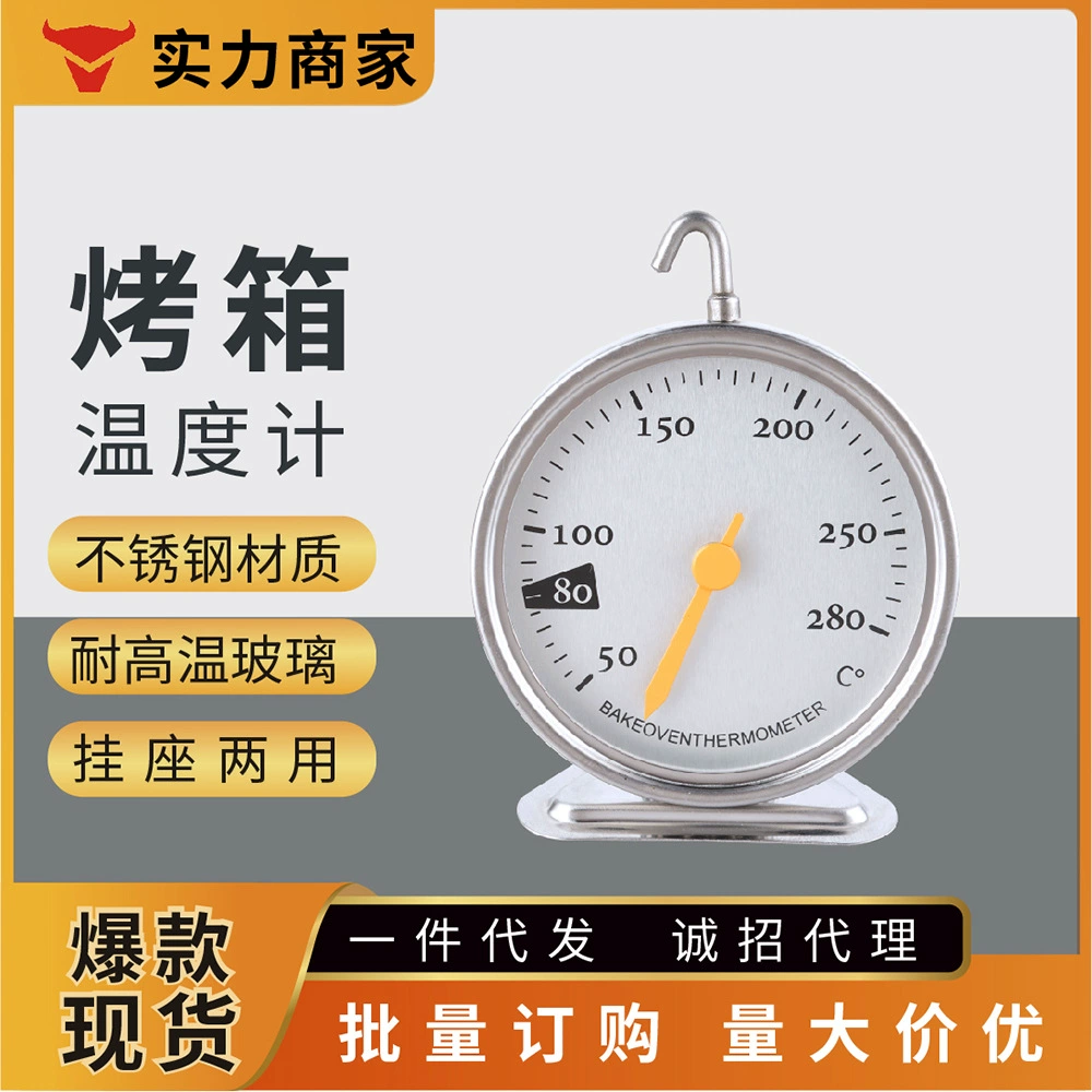 Термометр для духовки Kaitai из нержавеющей стали, кухонный бытовой термометр для выпечки, термостойкий термометр для духовки с высокой термостойкостью
