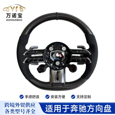 Suitable for Mercedes-Benz Steering Wheels A-Class, C-Class, E-Class, S-Class, Gla, Glb, Glc, Gle, New Amg Carbon Fiber Steering Wheel (Steering wheel)