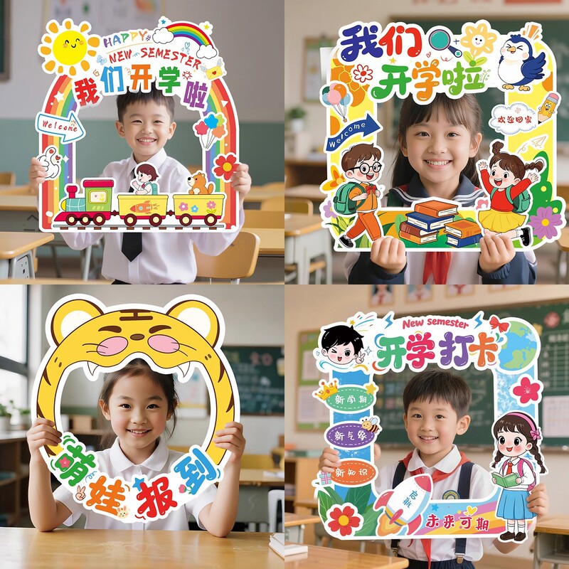 Back-To-School Season Ceremony Scene Decoration Kindergarten Classroom Atmosphere Class Activity Ritual Handheld Photo Frame Back-To-School Season Ceremony Scene Decoration Kindergarten Classroom Atmosphere Class Activity Ritual Handheld Photo Frame