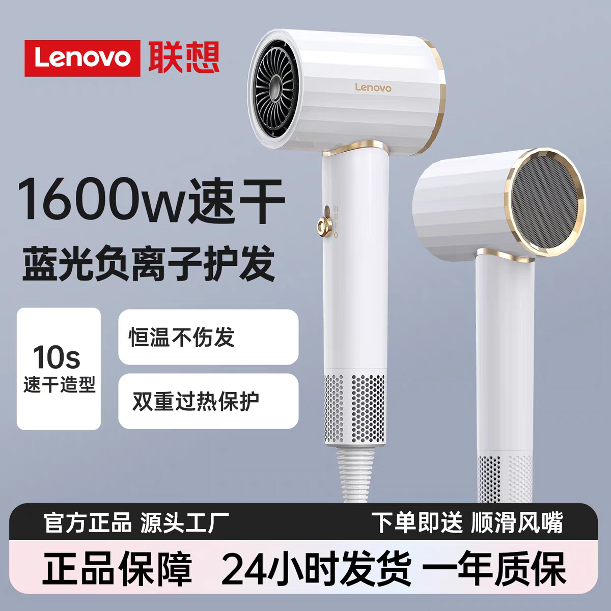 Lenovo Hair Dryer High Wind Hair Dryer Household Hair Dryer Negative Ion Dormitory Student 800W Hair Dryer