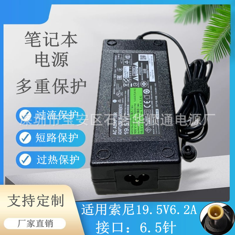 SuitABle for Sony KDL-55W800B TV 19.5V6.2A PoWer ChArger AdApter 6.5 Pin