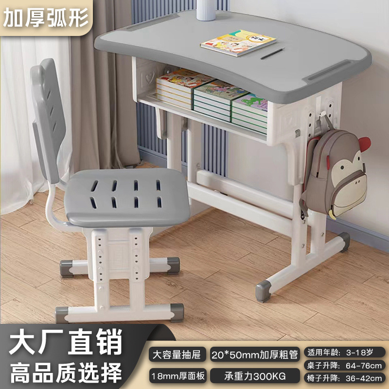 机と椅子 中学生 家庭用昇降式子供用学習宿題デスク 家庭教師トレーニングクラス 学校工場|undefined