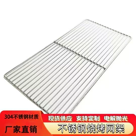 烧烤架烧烤网;其他金属网;不锈钢网