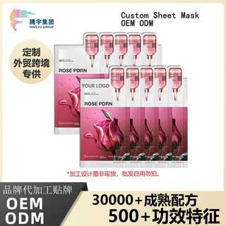 玫瑰PDRN面膜OEM代工保湿滋润精华面膜贴片面膜腾宇工厂代工