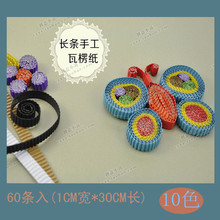 DIY�ۼ��������˼���ɫ�L�l���㼈�l��ͯ�ֹ��������ϰ�60�lһ��