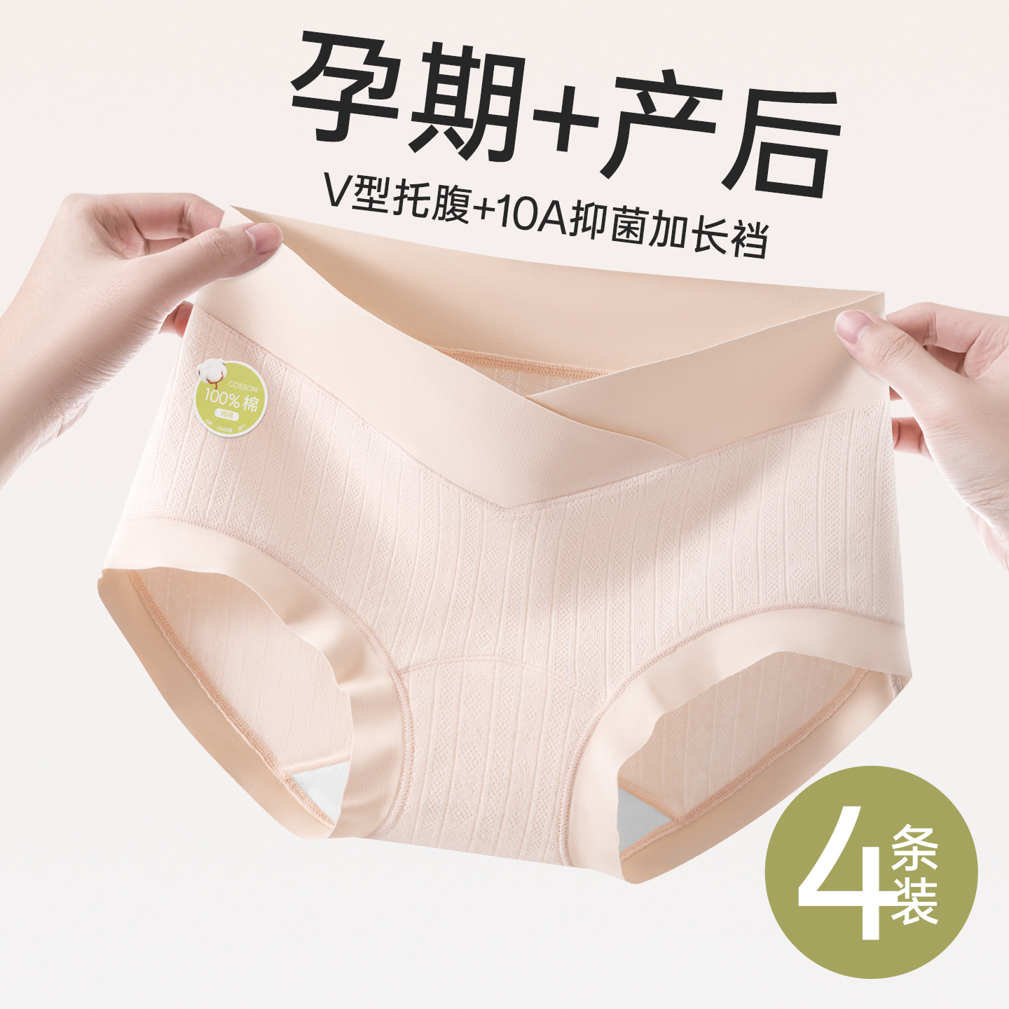 Maternity Underwear Pure Cotton Low-Waist Category a Maternal and Infant Grade 10A Antibacterial Extended Crotch Special Underwear for Early, Middle and Late Pregnancy and Postpartum