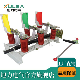 Xuli fn7-12 wall-mounted FN7-10CRA/630A high voltage load switch split type