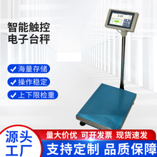 智能触控电子台秤150kg电子秤精准耐用台秤快递仓库带轮计重秤