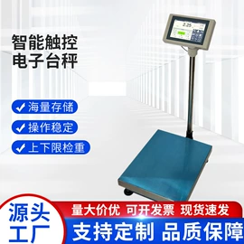 台秤;地磅;电子秤