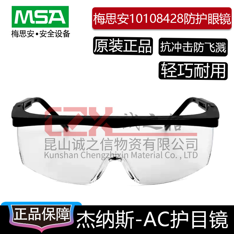 Meisian 10108428 Safety Goggles - Anti-Splash, Anti-Fog, Anti-Wind, Anti-Sand, Anti-Impact, Suitable for Grinding and Cycling