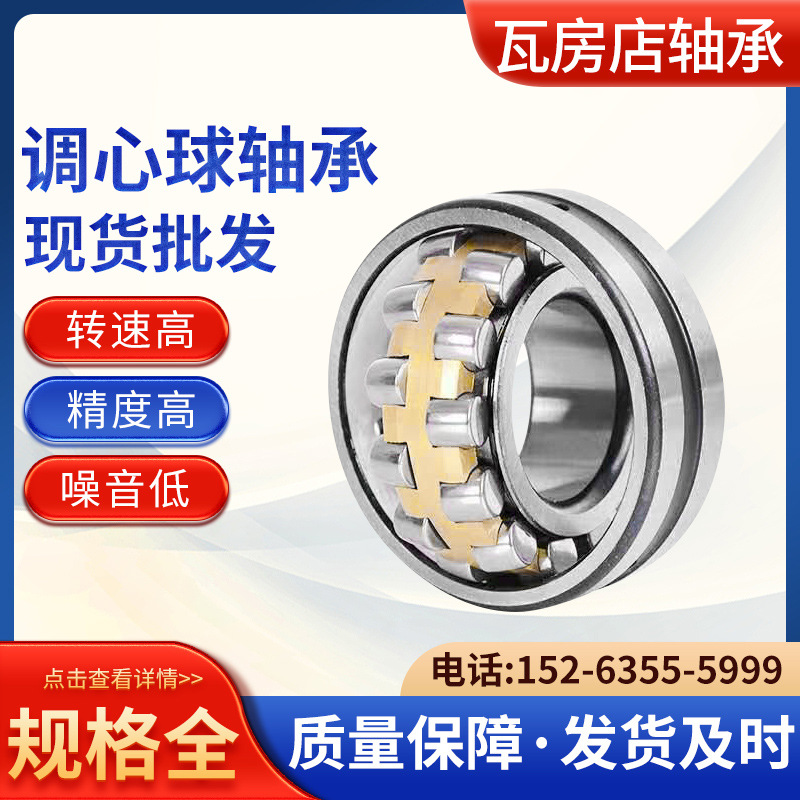 ZWZ授权瓦房店轴承23038CA/W33 CAK/C3W33调心滚子矿山机械专用