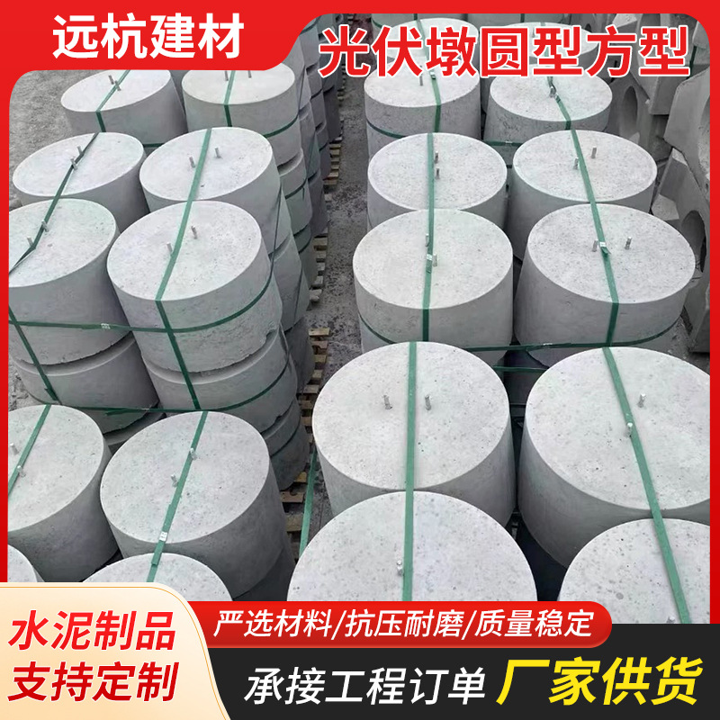混凝土光伏墩方形水泥墩太阳能发电配重块基础座水泥支架水泥柱