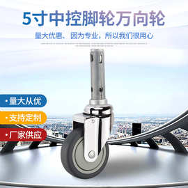 厂家供应 5寸中控脚轮万向轮 护理床静音脚轮 病床专用中控脚轮