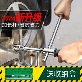 Car Tire Wrench Labor-Saving Removal Tool Extended Tire Changing Cross Socket Set Tire Removal Tool