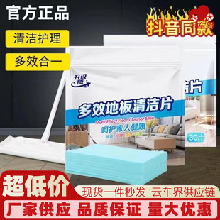 Floor Cleaning Tablets Multi-Effect Household Fragrance Floor Decontamination and Brightening Multi-Effect Tile Floor Tile Cleaning Detergent Artifact