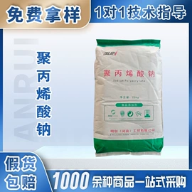 营养强化剂;增稠剂;食品保水剂
