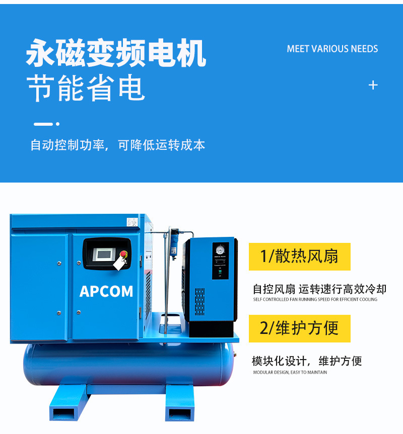Screw-Type All-In-One Machine 22Kw Laser Cutting Dedicated Air Pump Air Compressor 7.5Kw Variable Frequency Air Compressor